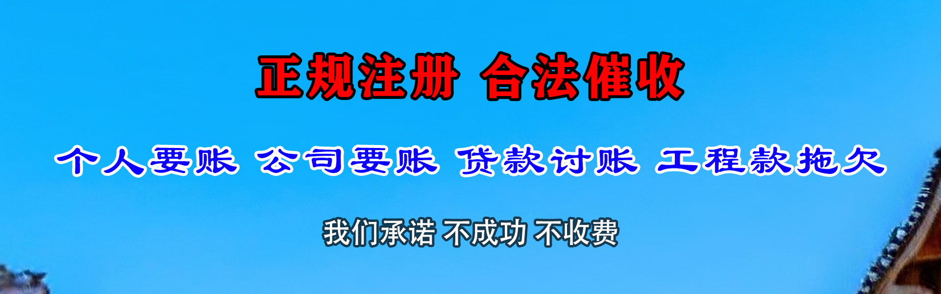 田家庵收数公司